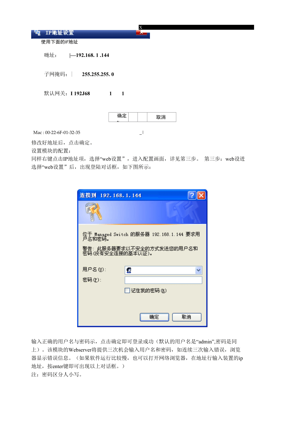 箱变综合测控装置光纤环网检验指导_第4页