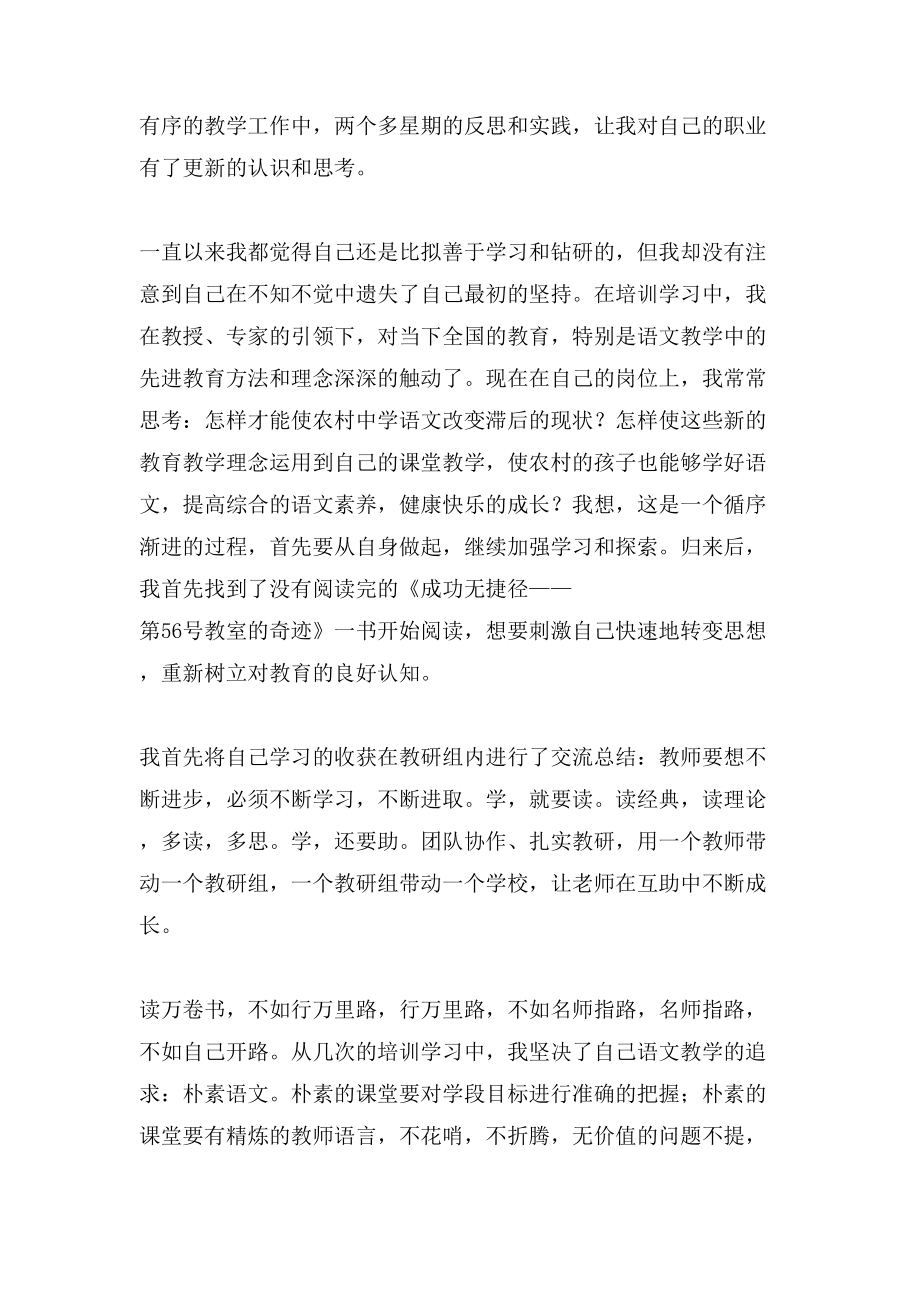 返崗學(xué)習(xí)總結(jié)范文_第3頁