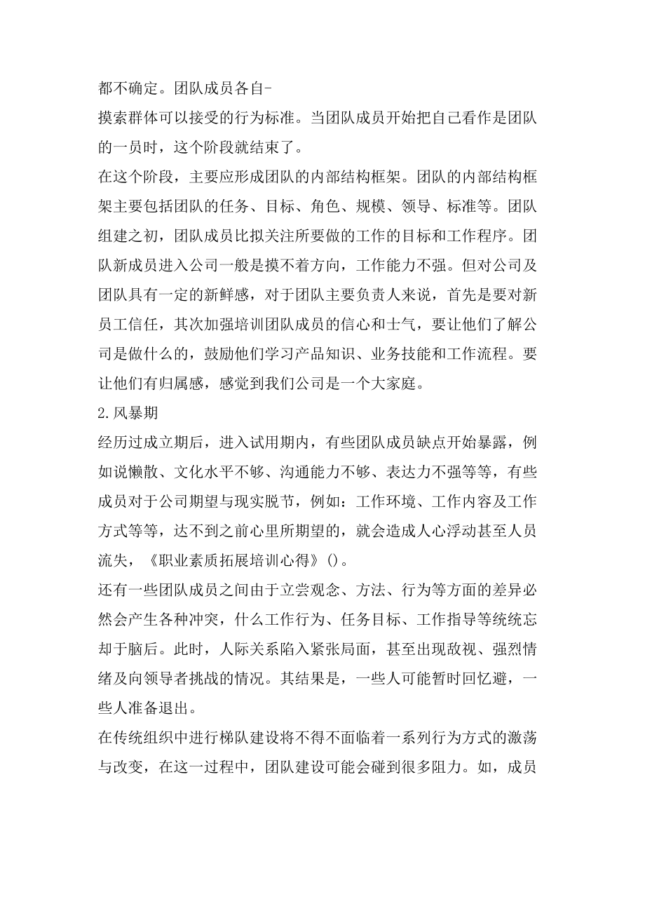 语文培优扶困总结_第4页