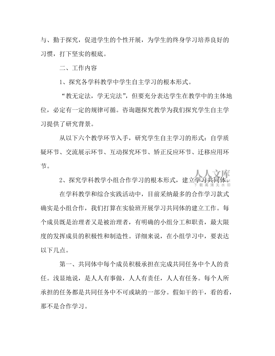 【精選】工作站2020年度工作參考計(jì)劃_第2頁