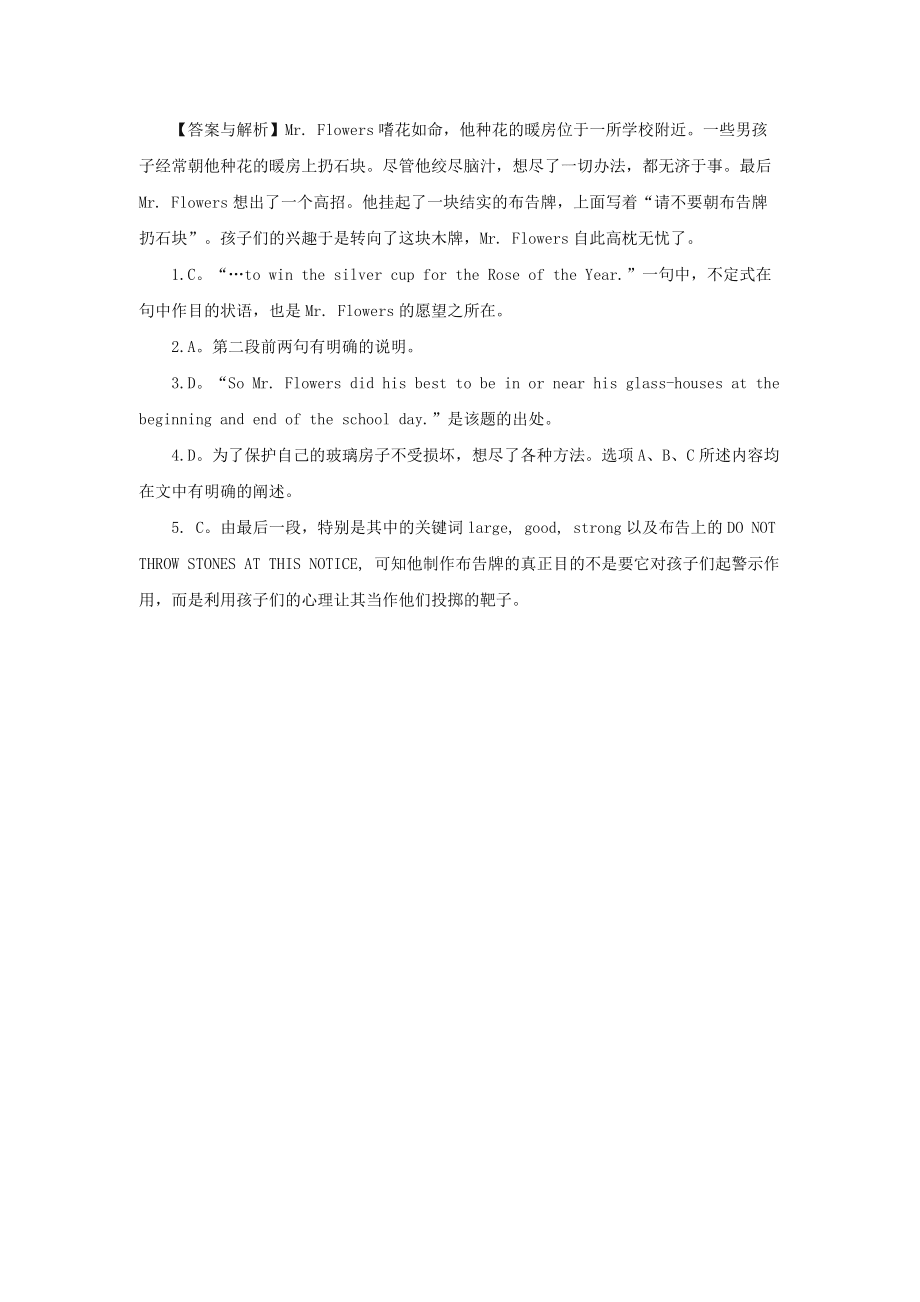 《中考英語復習精品資料 閱讀練習32》_第3頁