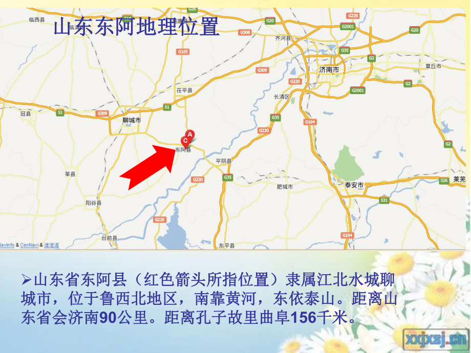 山东农村葬礼_第3页