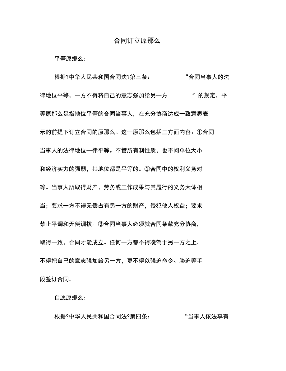廣告合同格式_第1頁
