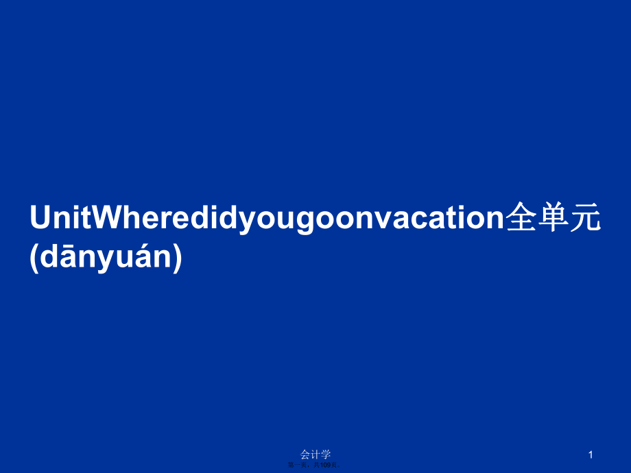 UnitWheredidyougoonvacation全单元学习教案_第1页