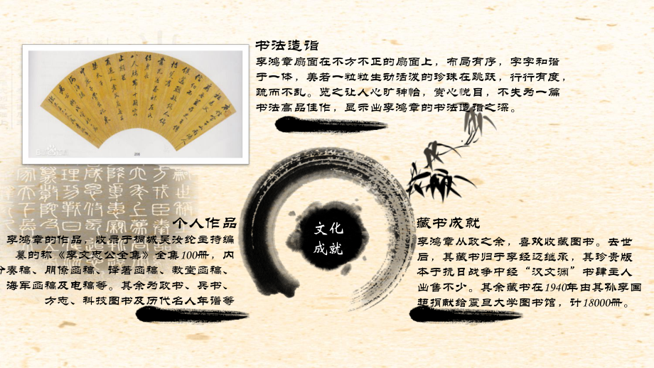 李鸿章人物简介及生平事迹PPT_第5页