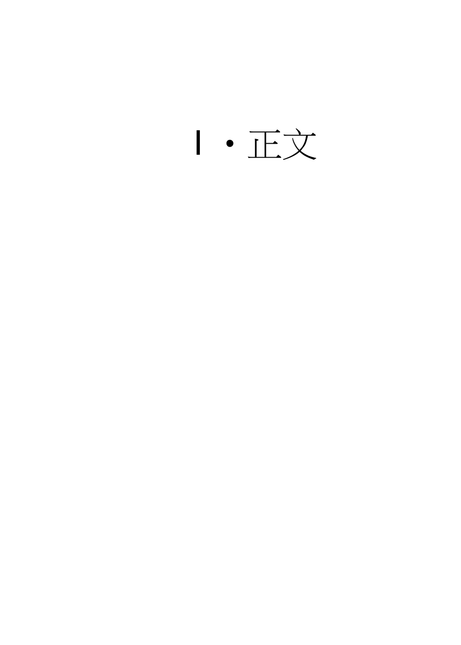 毕业设计(论文)-毛纺厂印染废水处理工艺设计_第4页