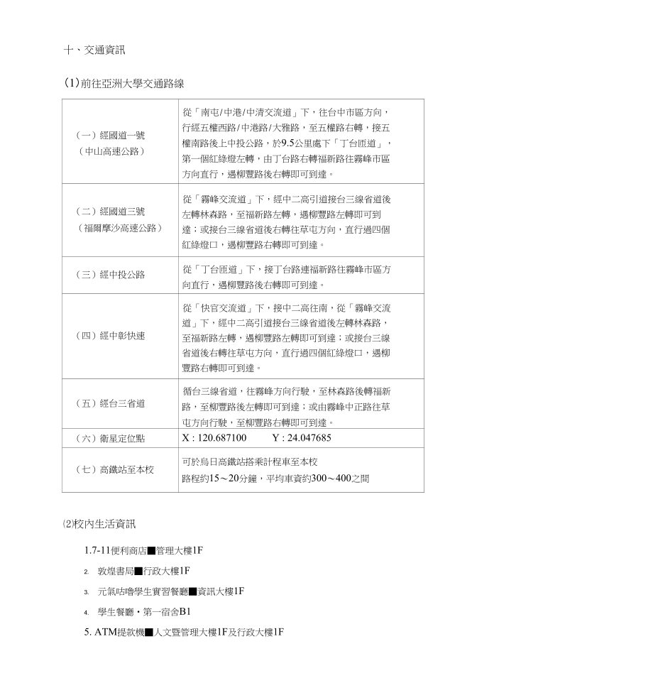数位内容创作开发与应用研习_第4页