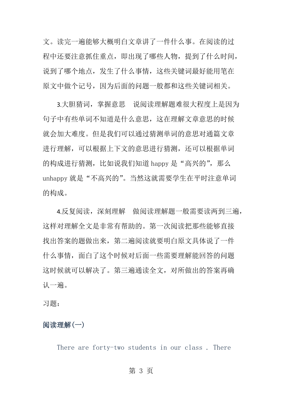 小学英语阅读理解讲解及习题_第3页