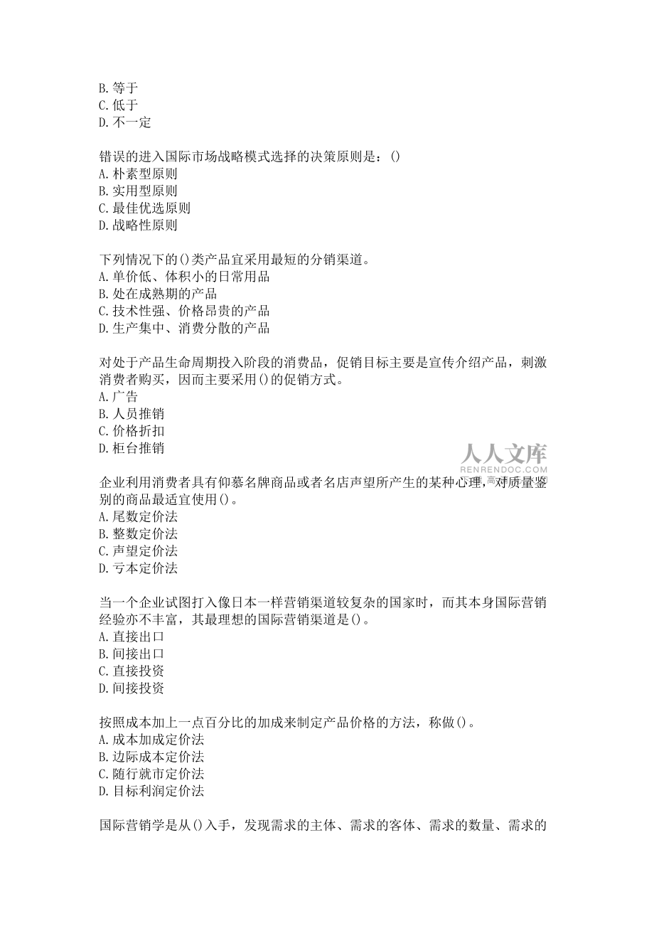 21春南开大学《国际市场营销学》在线作业-1参考答案_第2页