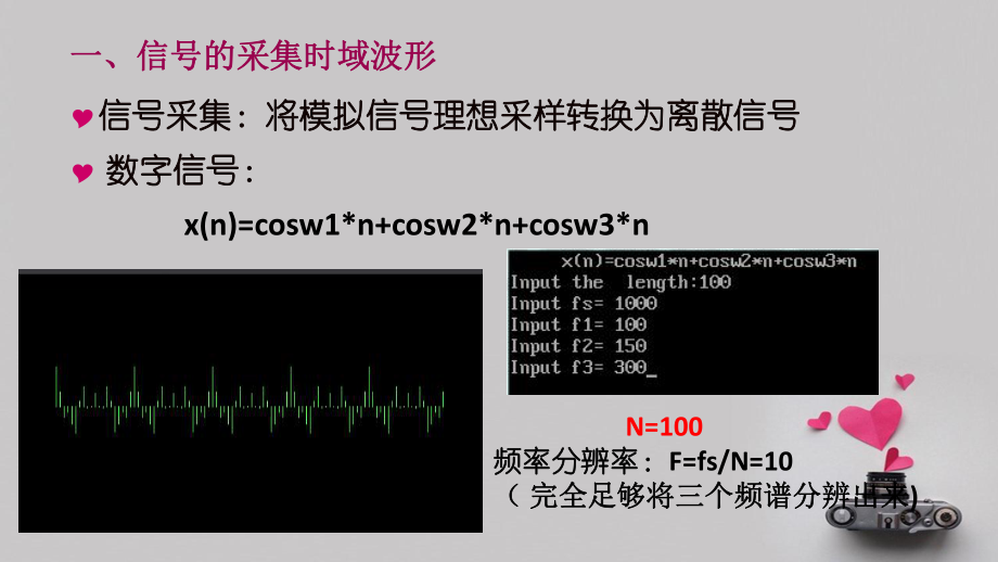 FIR低通滤波器的设计_第4页
