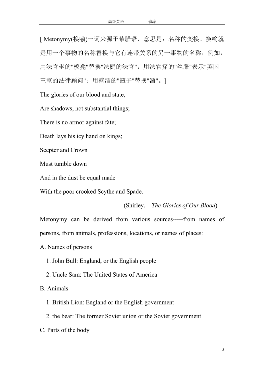 英語中修辭方法_第5頁