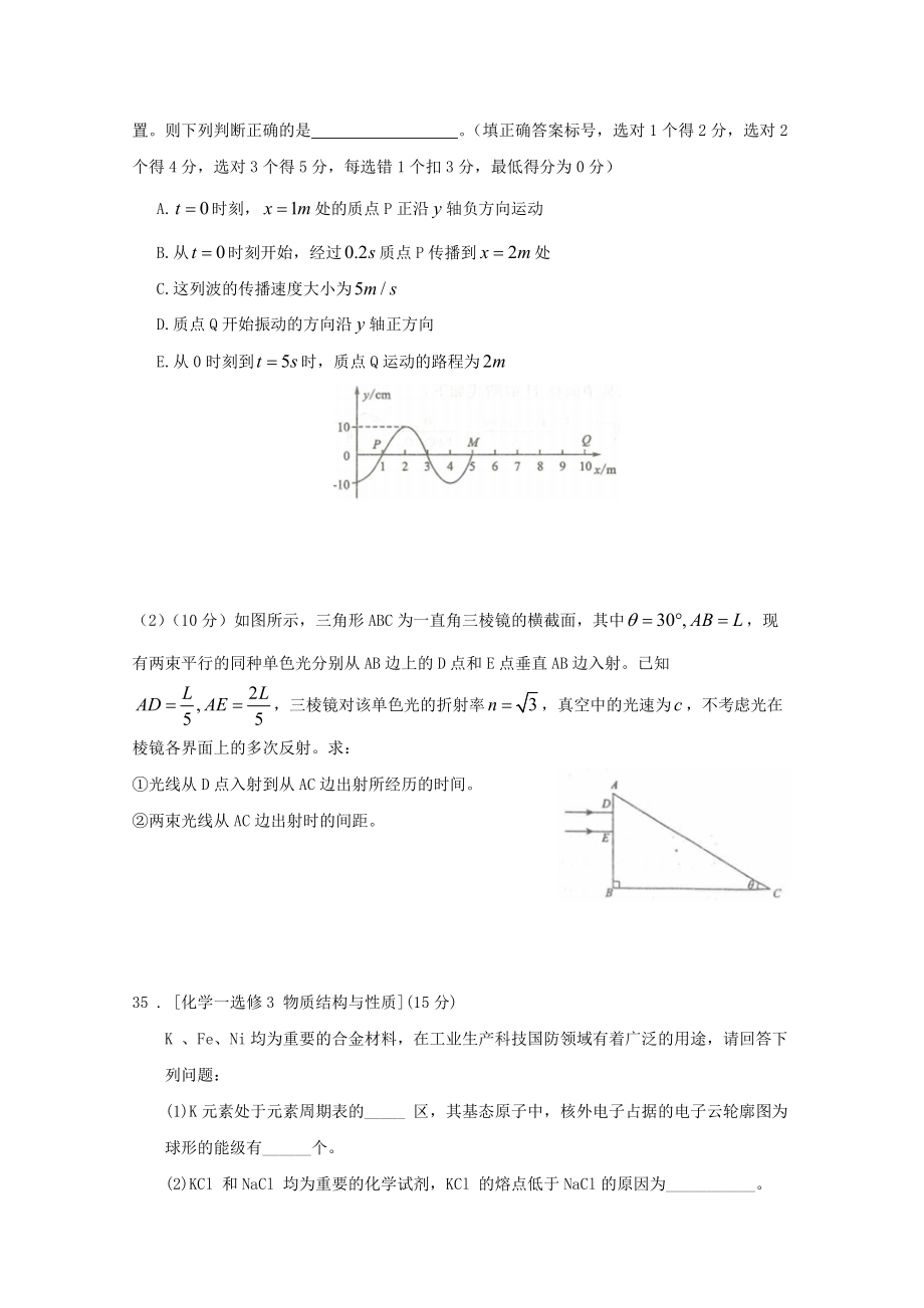 安徽省师范大学附属中学2022届高三生物5月考前适应性检测试题_第5页