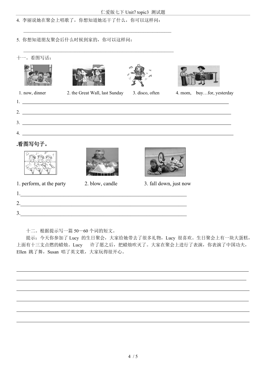 仁愛版七下Unit7 topic3 測試題_第4頁