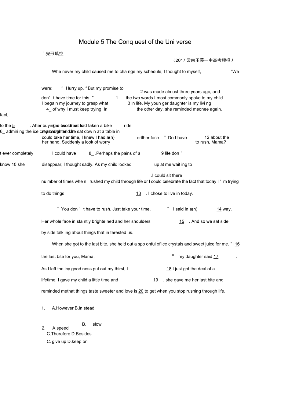 2018高考英語大一輪復(fù)習(xí)Module5TheConquestoftheUnivers_第1頁