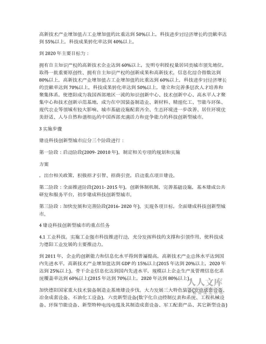 產(chǎn)業(yè)經(jīng)濟學相關論文_第2頁