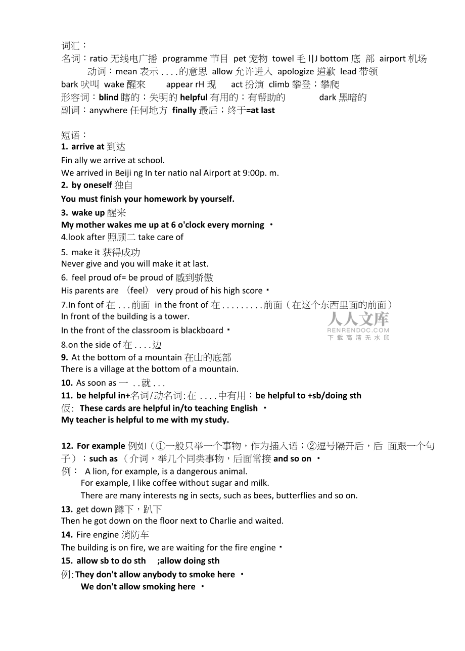 七年級下Unit3同步講解_第2頁