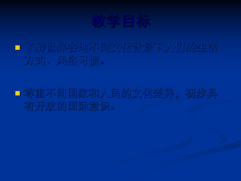 异国习俗日常习俗_第2页