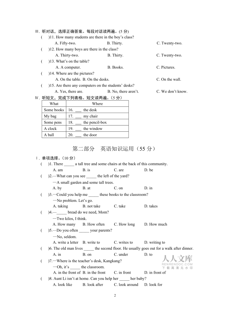 七年级英语下册Unit 6 Topic 1测试题 最新仁爱版_第2页