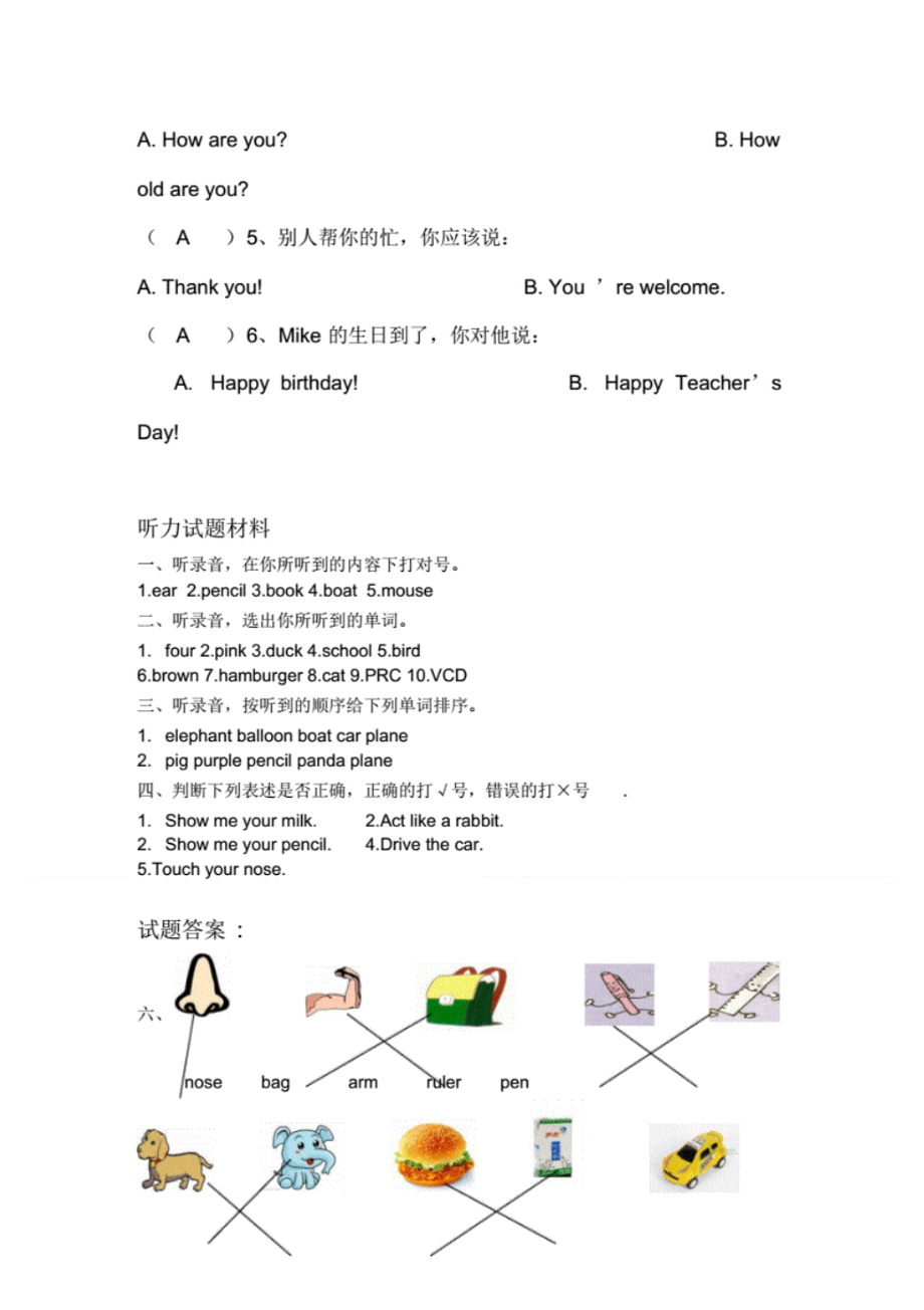小學三年級英語試題及答案_第5頁