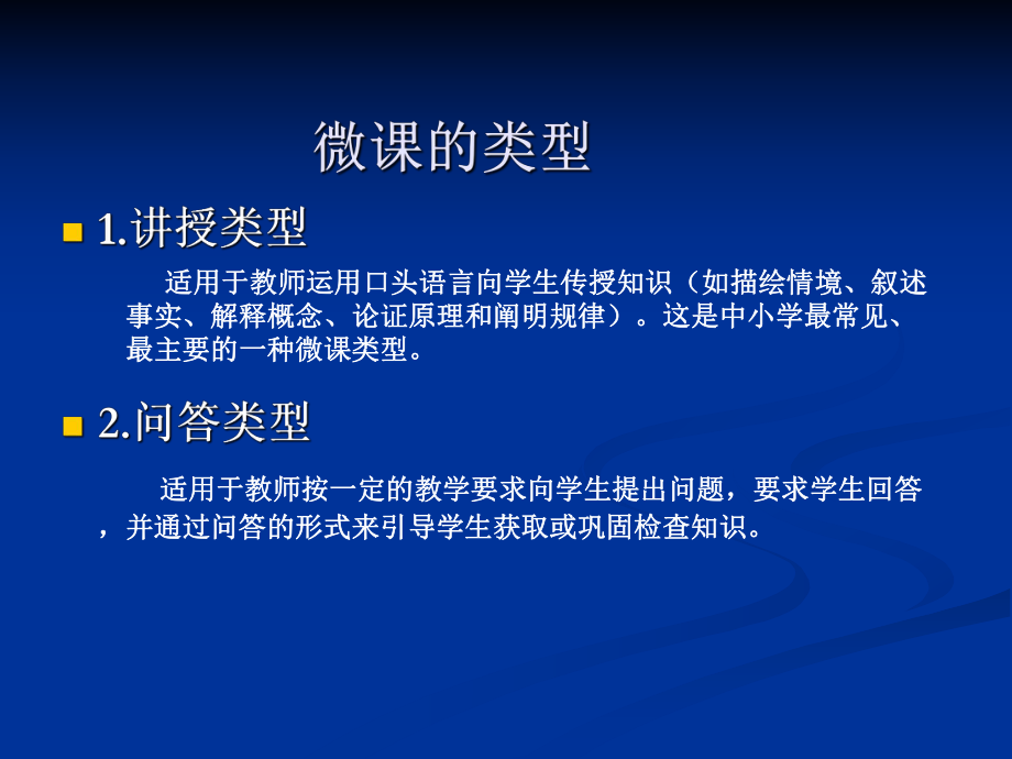 微课录制技巧与工具应用_第5页