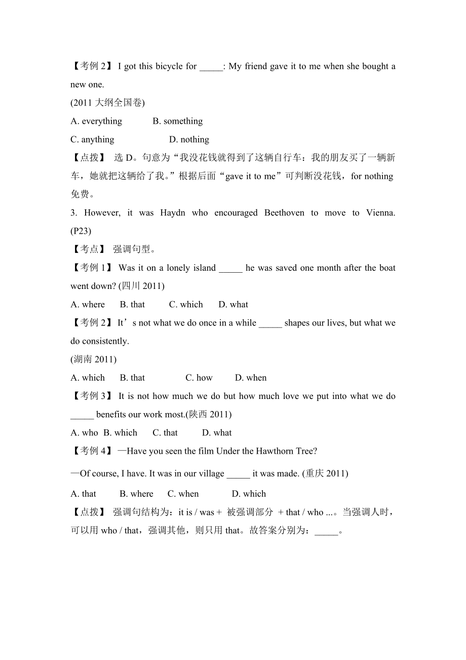 Book2Module3課時(shí)學(xué)案Period2LanguageLearning_第5頁(yè)
