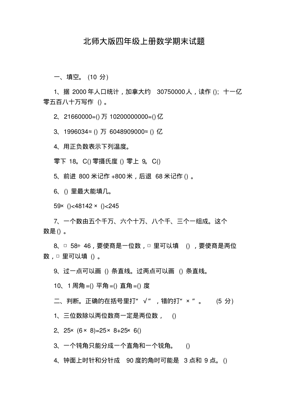 小学二年级上册数学除法的教学设计_第4页
