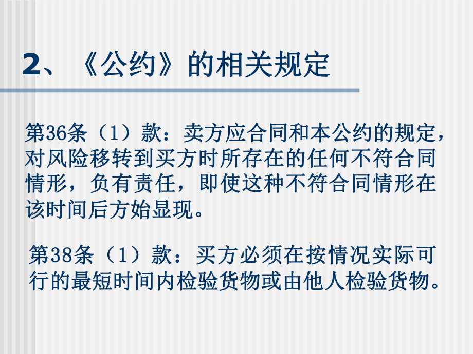 第七章和第八章_第4页