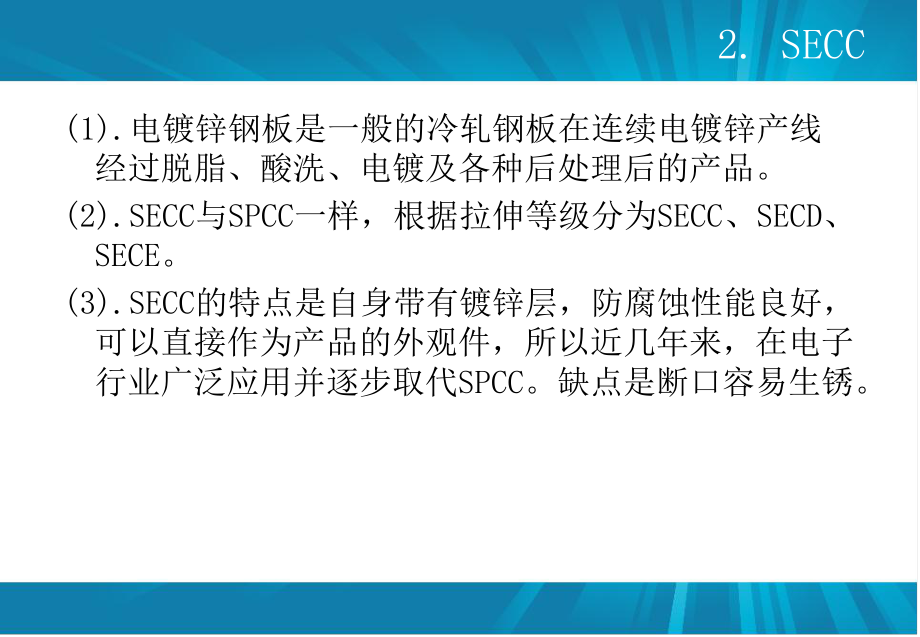 冲压模具结构连续模步骤设计标准_第4页
