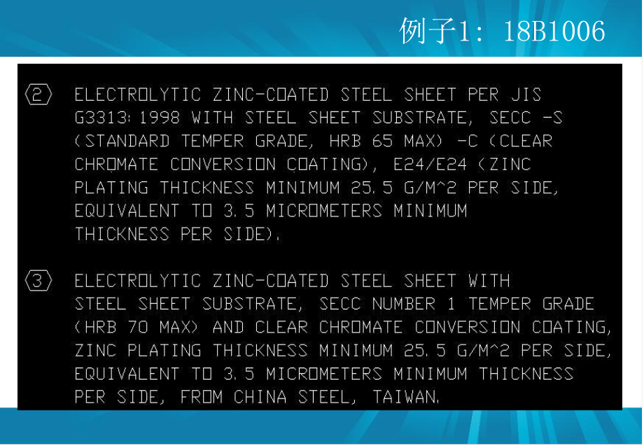 冲压模具结构连续模步骤设计标准_第5页