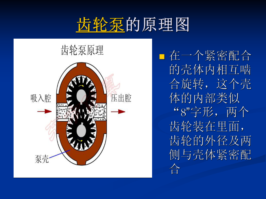 最全液压系统学习资料_第5页