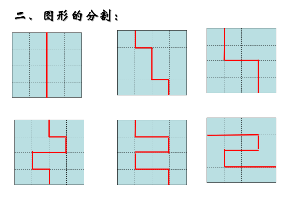 全等三角形小结与思考(1)_第4页