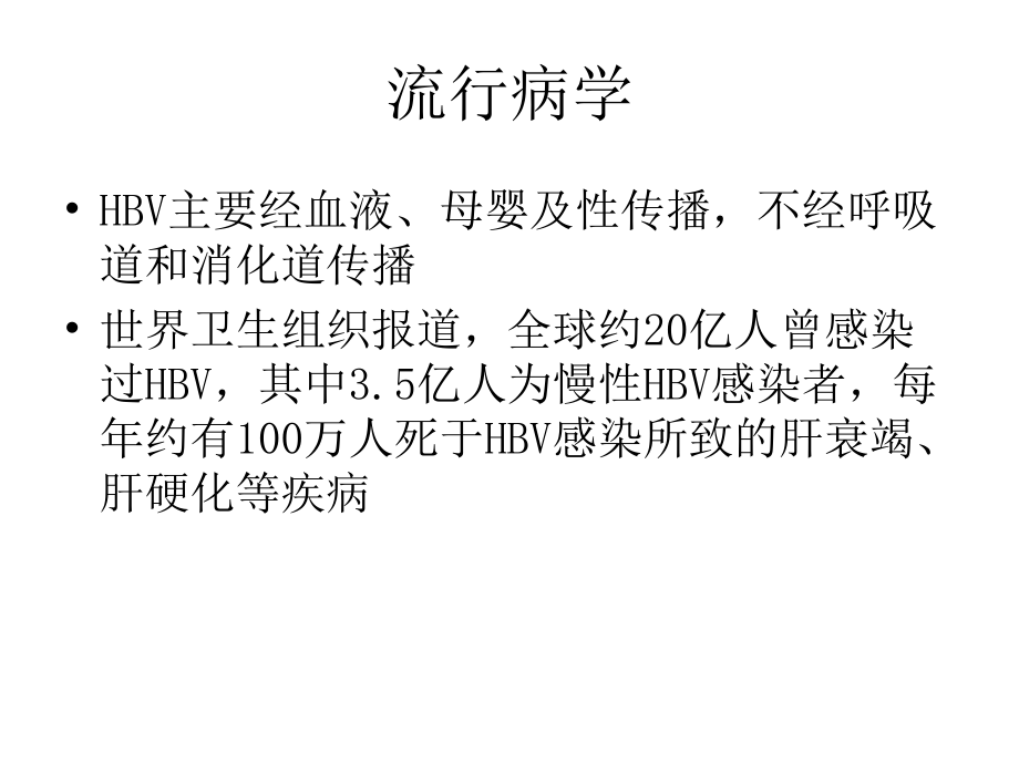 北京国康医院:乙肝肾炎疾病的相关介绍_第5页