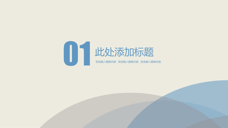 2019年经典创意共赢未来商业计划书展示PPT模板课件_第3页