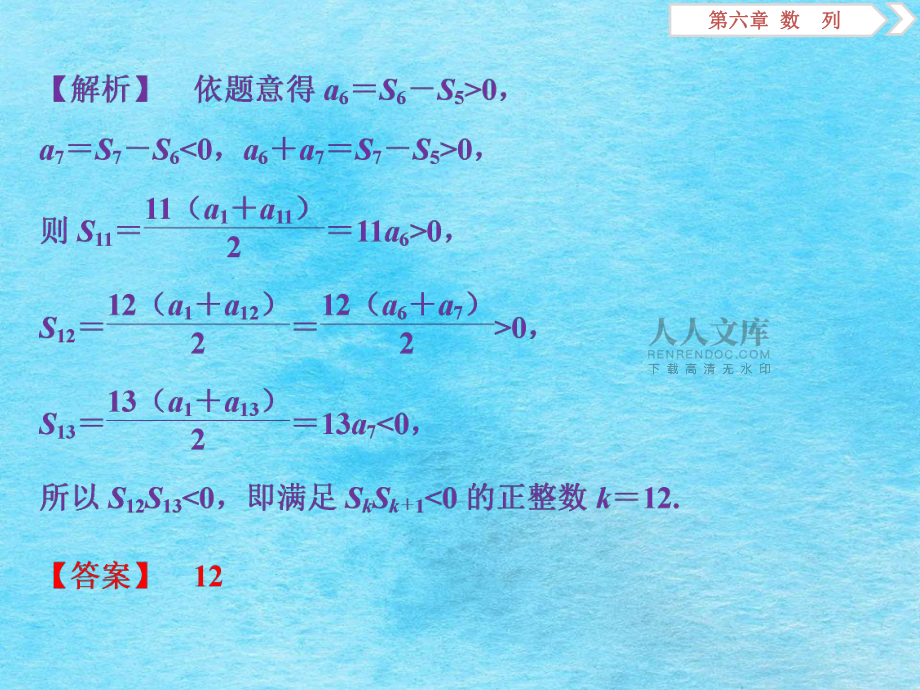 5阅读与欣赏(五)ppt课件_第2页