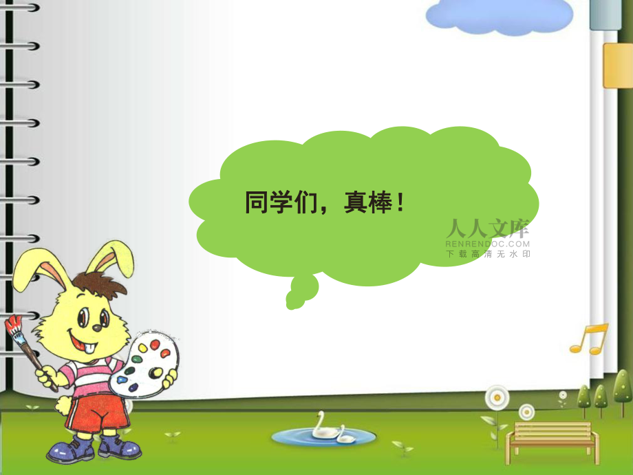 校園鈴聲 (1)_第2頁(yè)