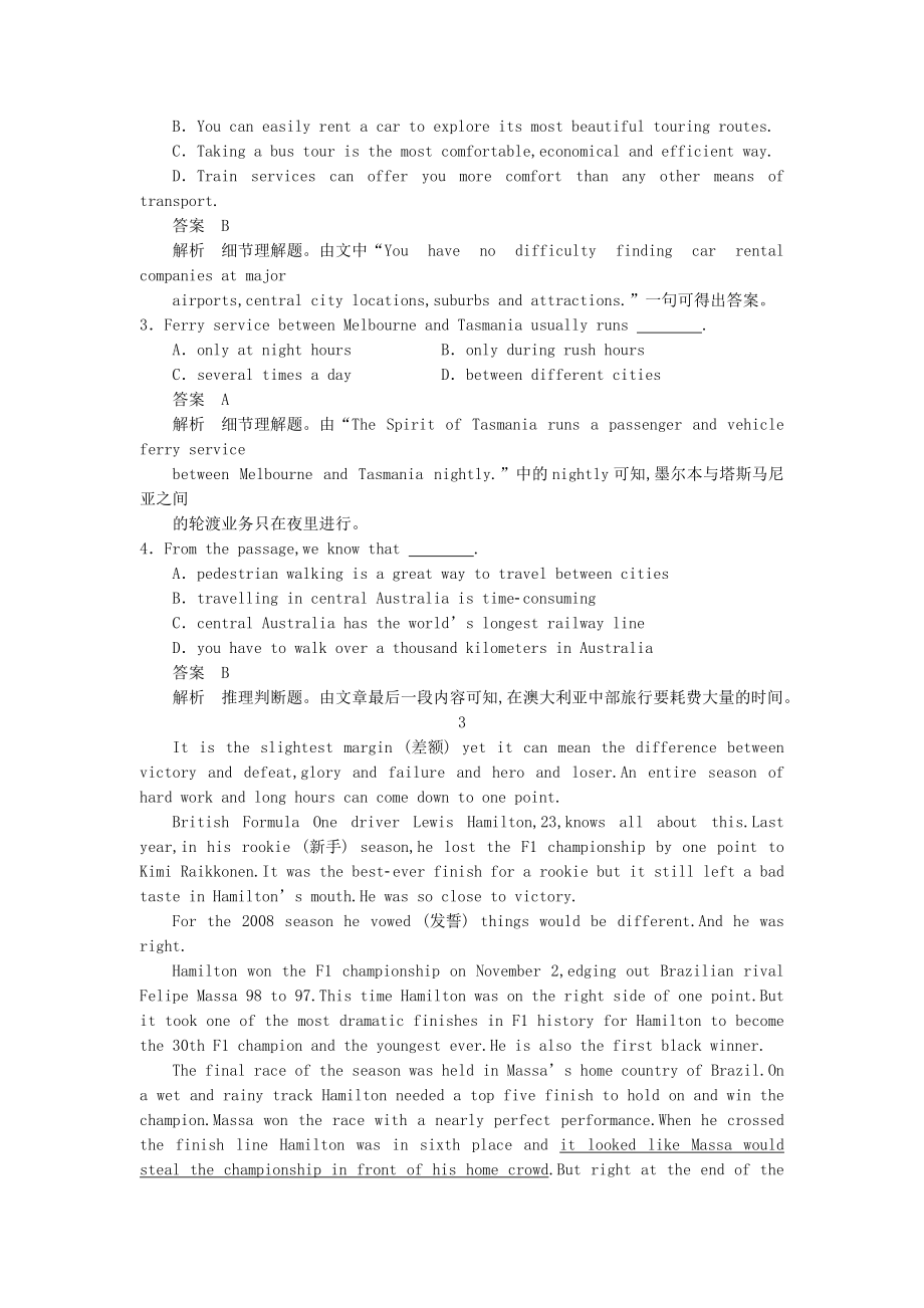 高考英语一轮随堂限时备考练习3 完形阅读3 新人教版_第5页