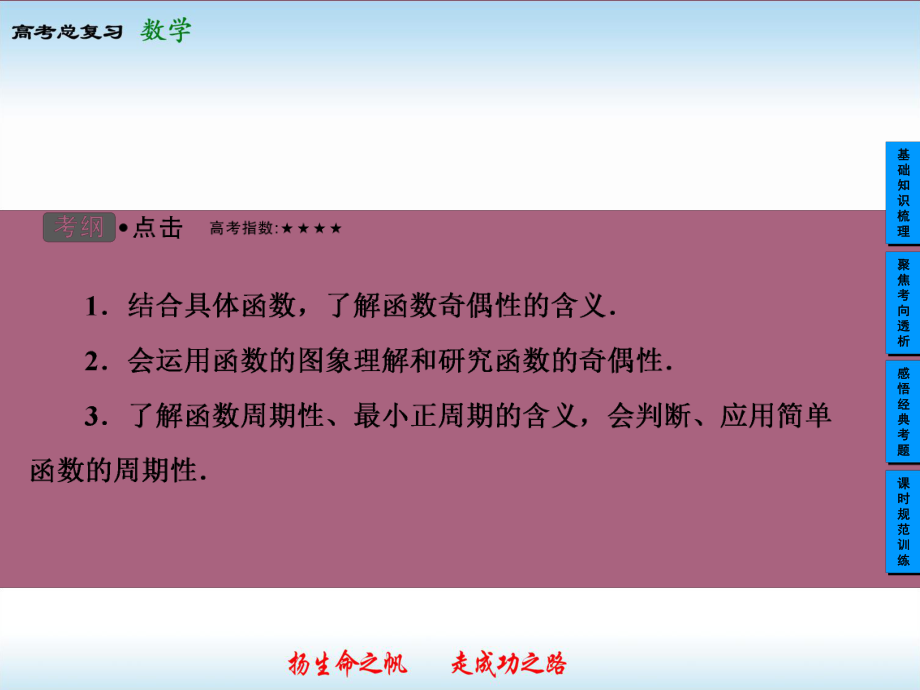 3.2數(shù)學(xué)理ppt課件_第2頁