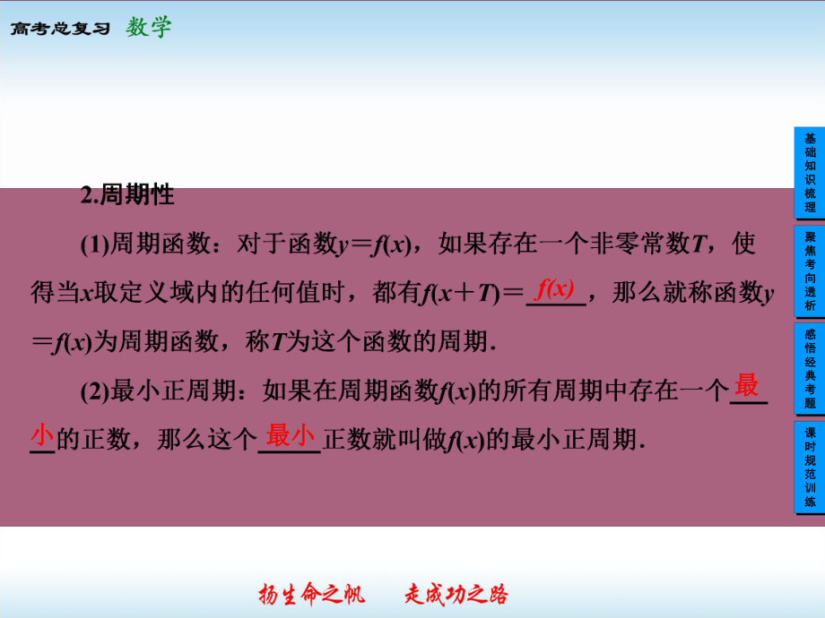 3.2數(shù)學(xué)理ppt課件_第4頁