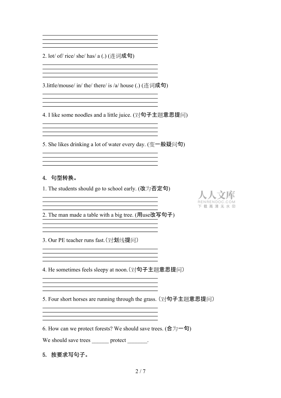 譯林版六年級(jí)英語(yǔ)上學(xué)期句型轉(zhuǎn)換課堂知識(shí)加深練習(xí)題_第2頁(yè)
