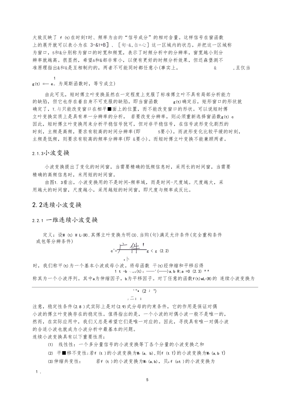 小波分析Matlab程序_第5頁(yè)