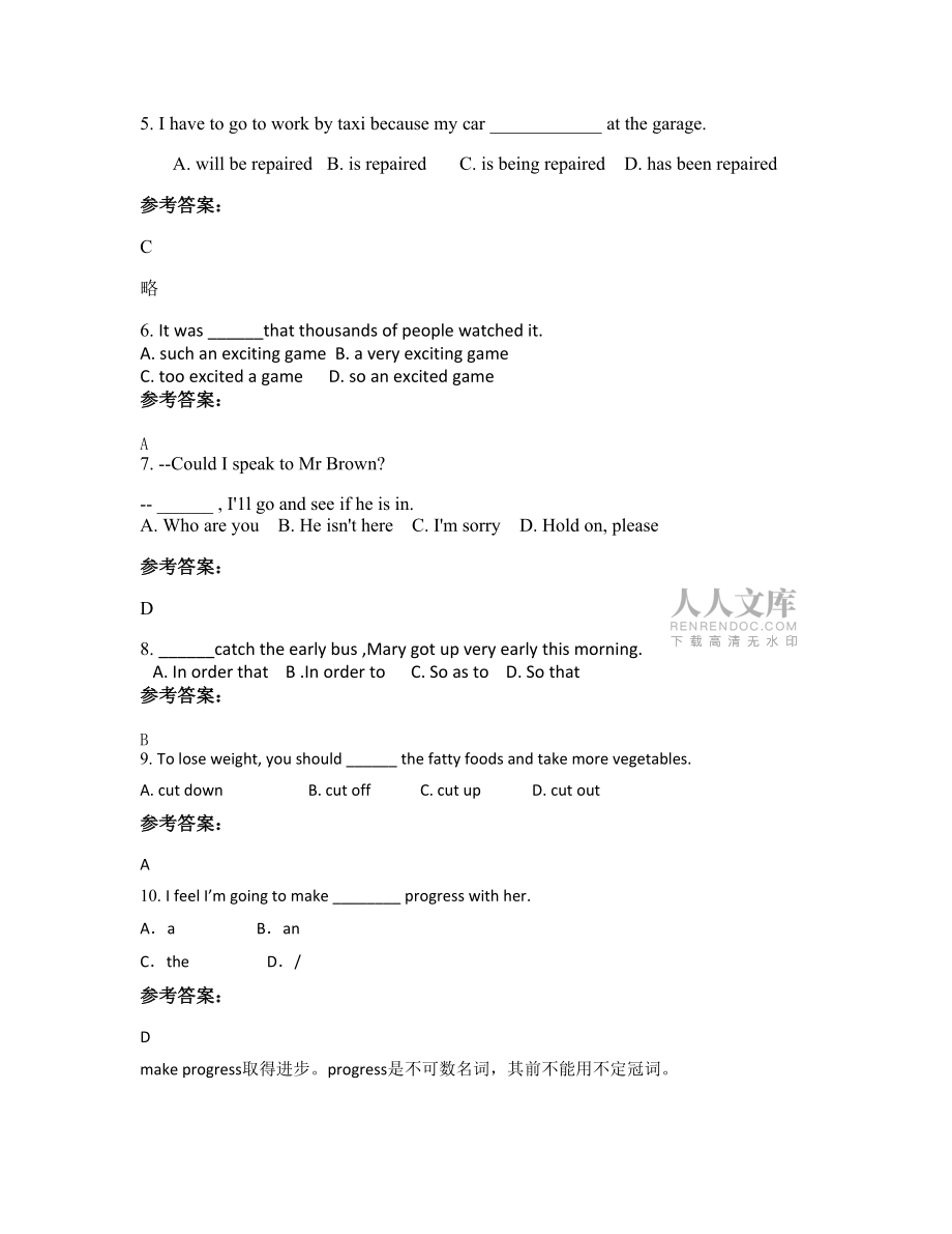 安徽省芜湖市造船厂子弟学校高一英语下学期期末试题含解析_第2页