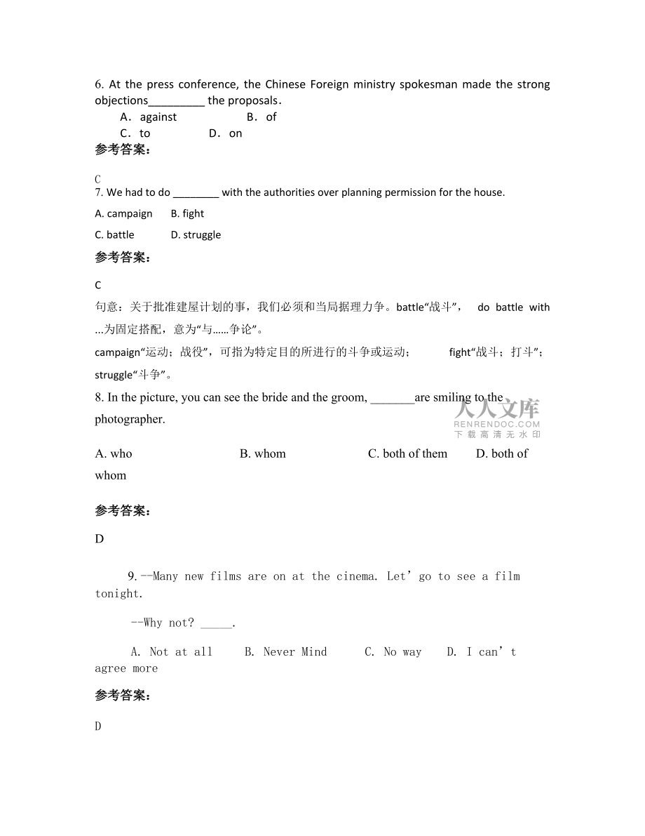 广西壮族自治区北海市合浦县公馆中学2021-2022学年高二英语期末试题含解析_第2页