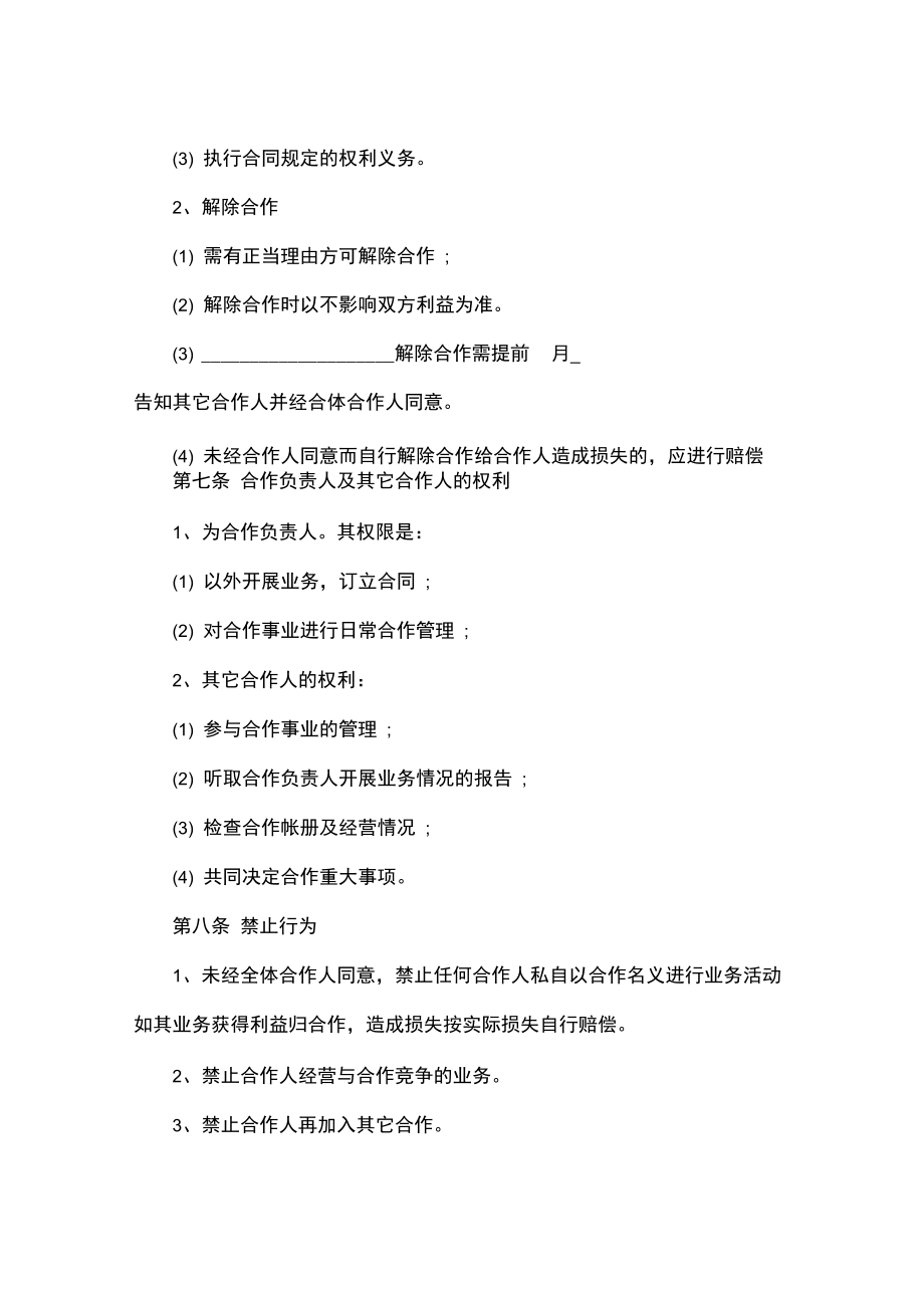 個人單位工作證明模板_第3頁