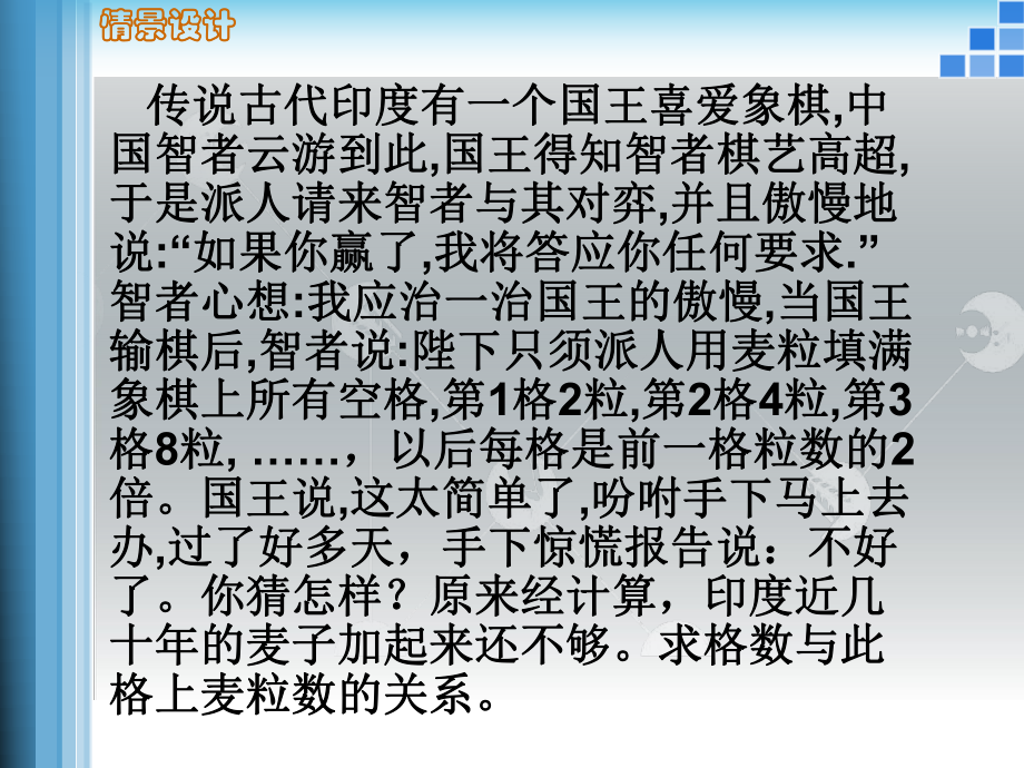 必修一2.1.2指數函數及其性質_第3頁