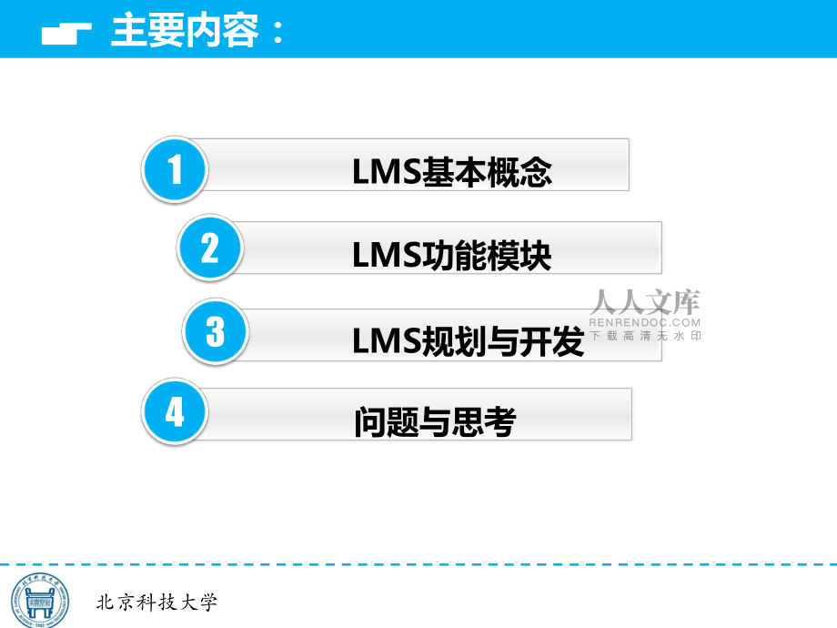 物流管理系统课程报告_第2页