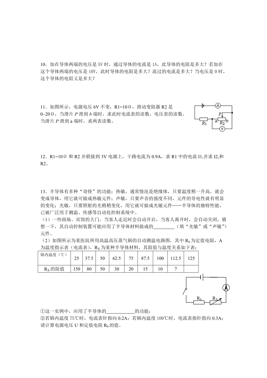 1314章基礎知識和練習_第4頁