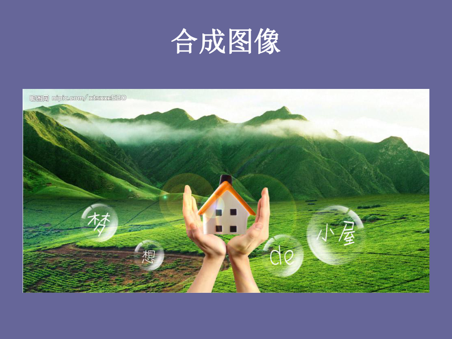 矢量图和位图_第5页