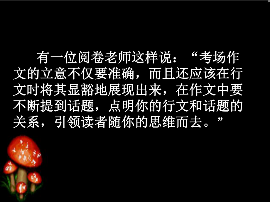 点题扣题能为好文章锦上添花!word版本_第4页