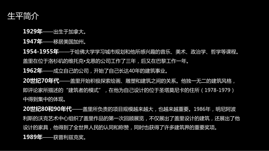 建筑設計方法論_第3頁