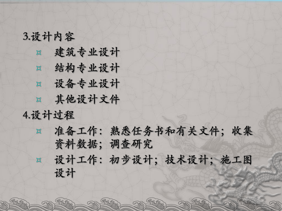 第10章 民用建筑設計_第3頁